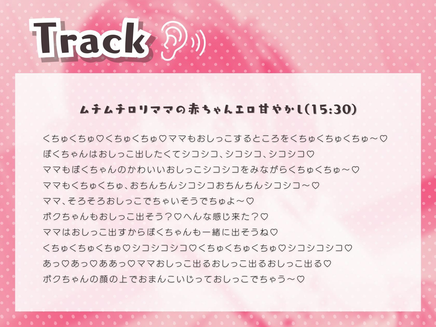 サンプル画像2:ムチムチロリママの赤ちゃんエロ甘やかし(いたずらえっち 〜性癖よ恍惚なれ〜) [d_319511]
