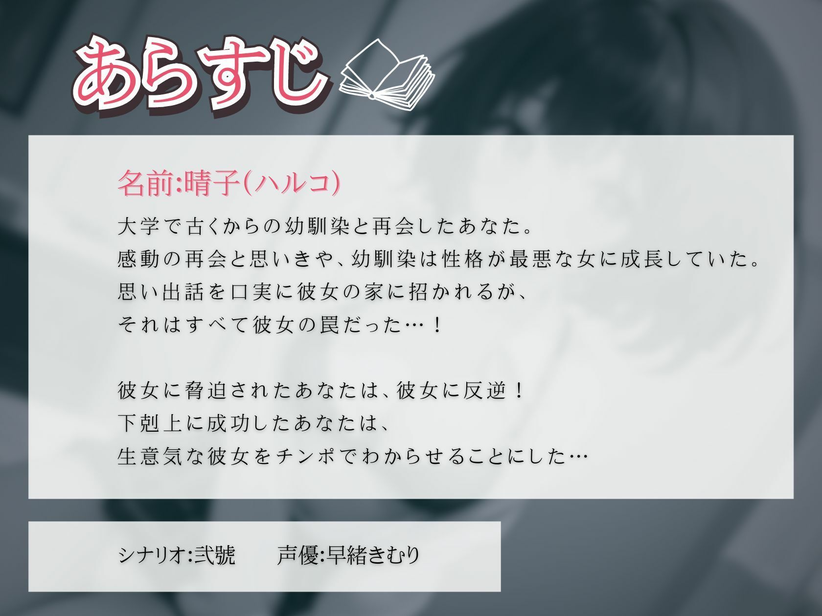 サンプル画像1:久々に会った幼馴染に脅迫されたので無理やり犯して立場逆転！(いたずらえっち 〜性癖よ恍惚なれ〜) [d_319513]