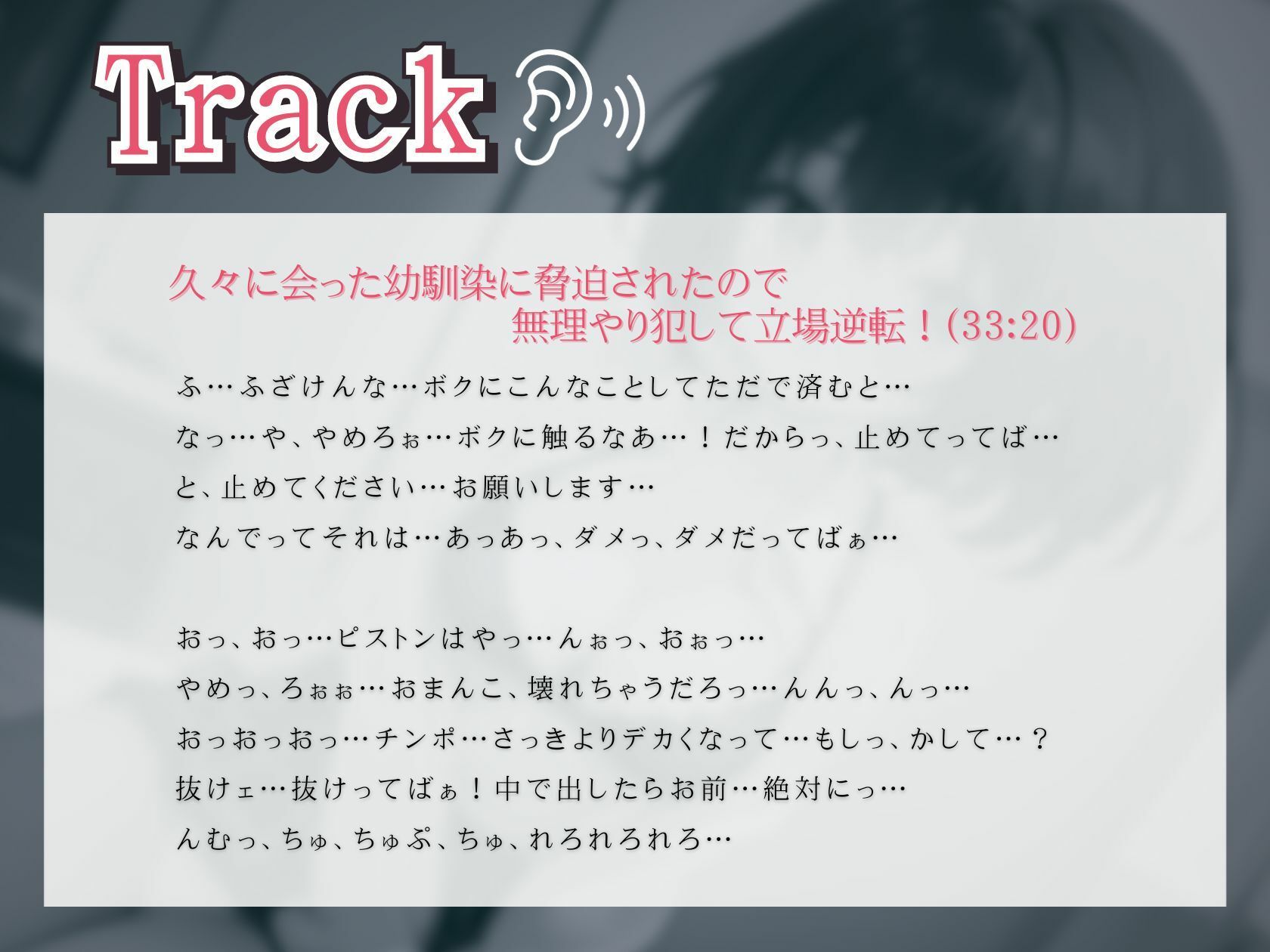 サンプル画像2:久々に会った幼馴染に脅迫されたので無理やり犯して立場逆転！(いたずらえっち 〜性癖よ恍惚なれ〜) [d_319513]