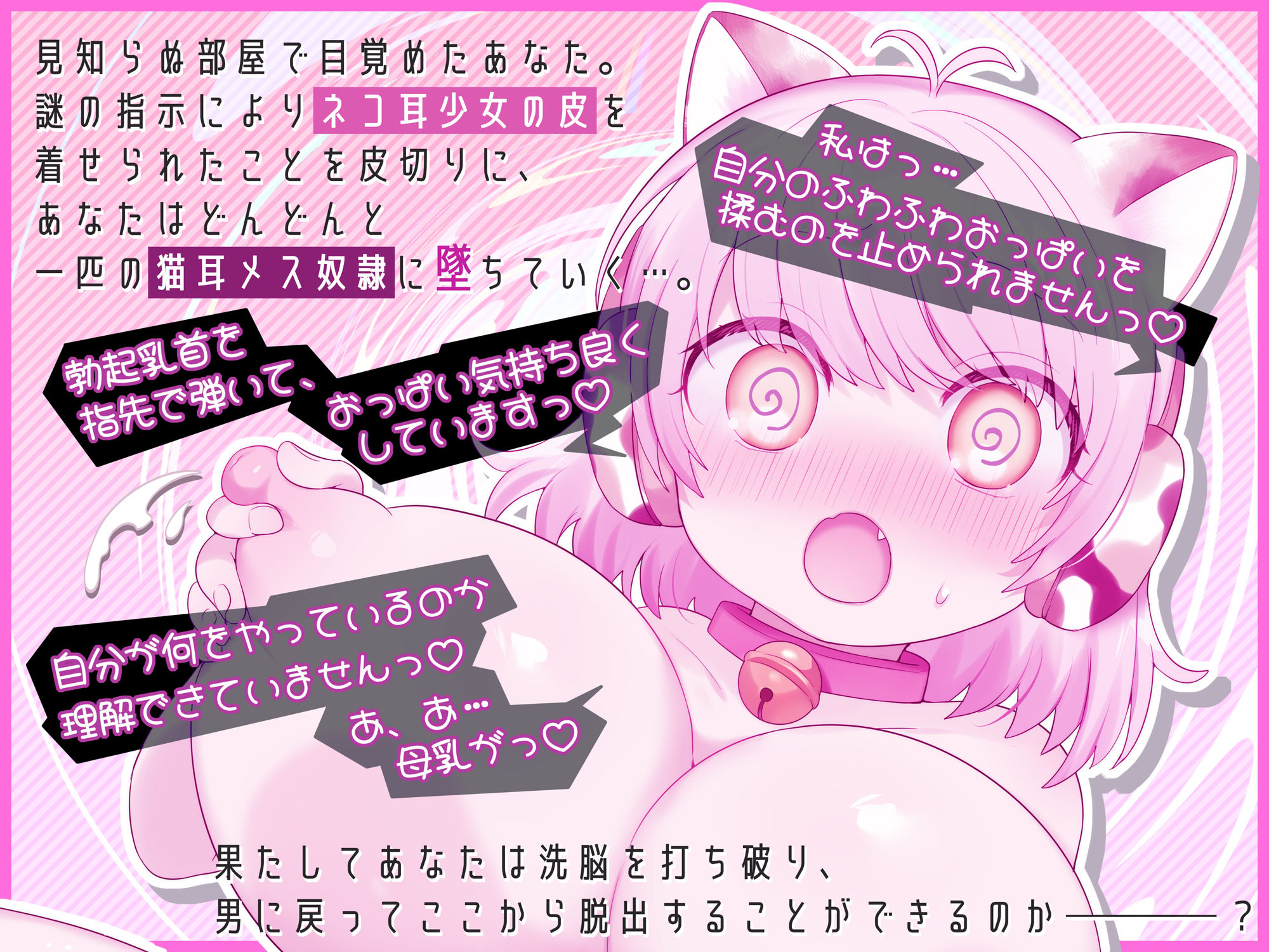 サンプル画像2:【極上のTS洗脳体験】女の子の皮を着て洗脳体験音声〜ご主人様のペットになろう♪〜(ざくろ裁縫店) [d_319592]