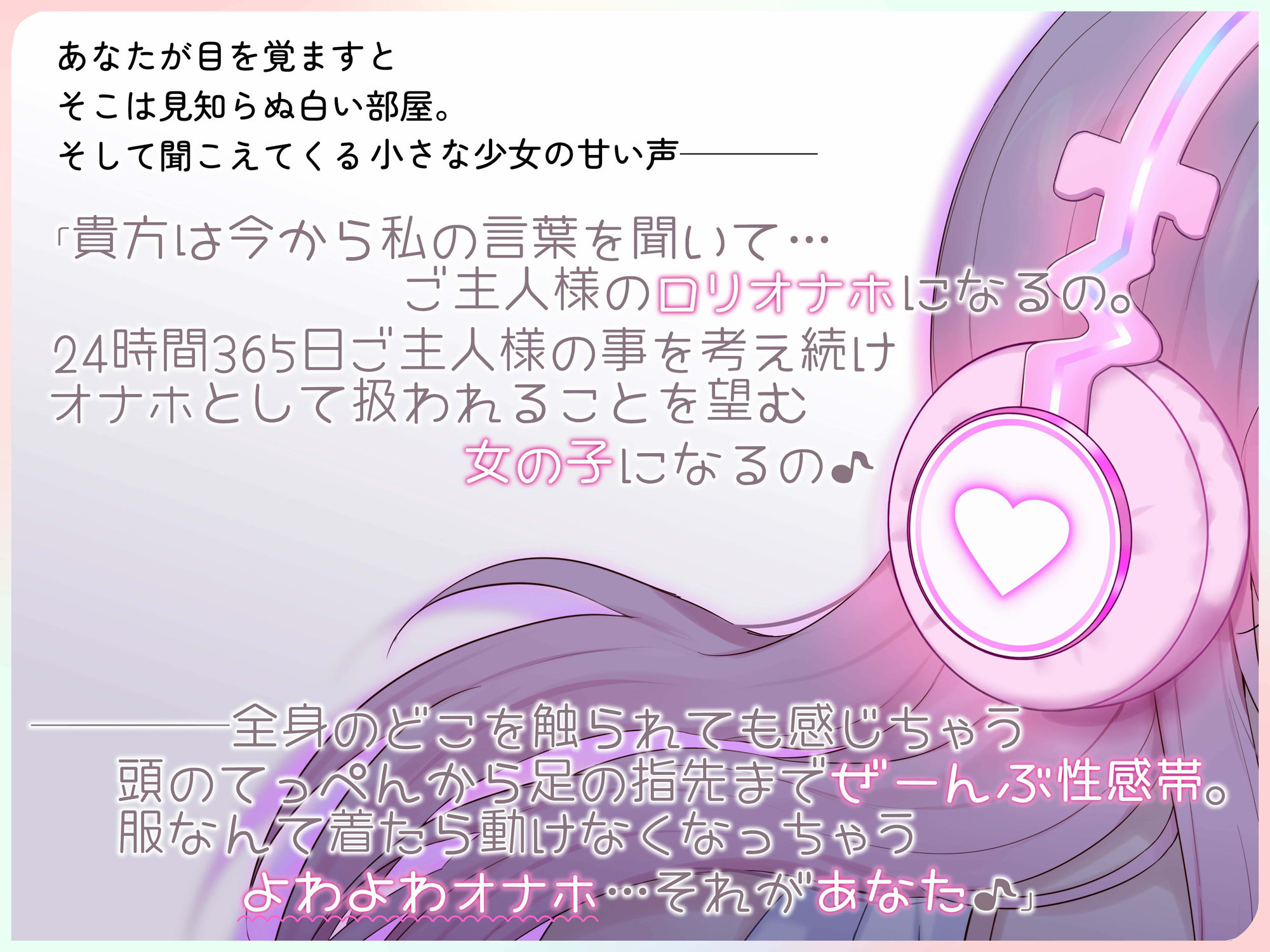 サンプル画像1:【催●オナホTS】ご主人様のオナホにされちゃう音声♪〜未来の自分に変えられる〜(ざくろ裁縫店) [d_319641]