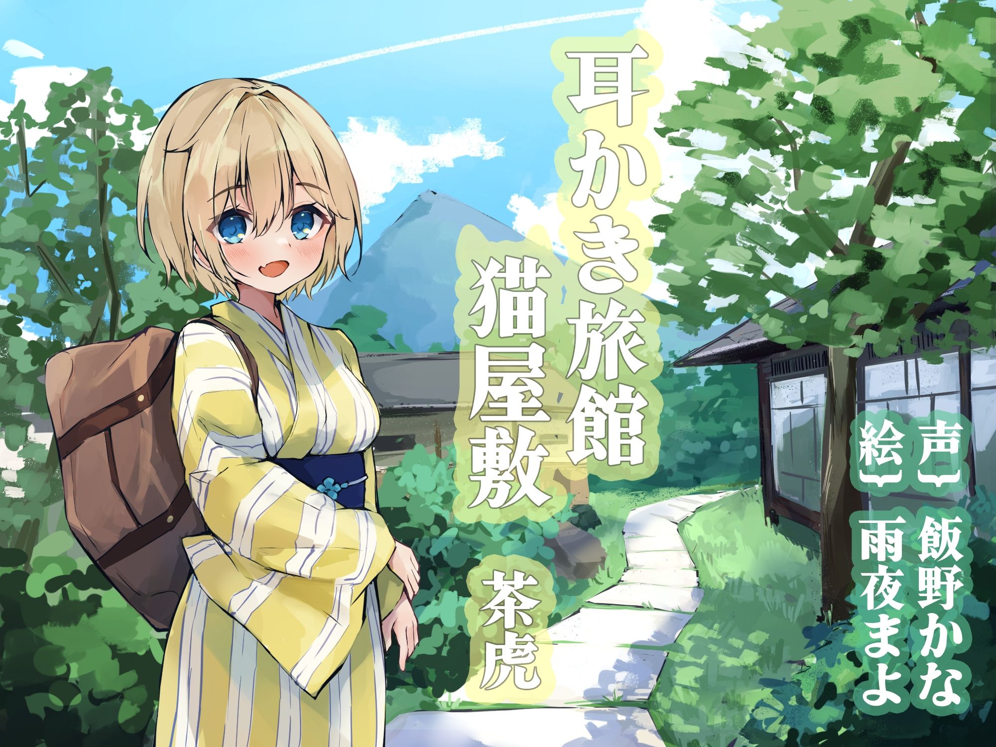 サンプル画像1:耳かき旅館 猫屋敷 〜茶虎〜(耳かき工房) [d_319693]