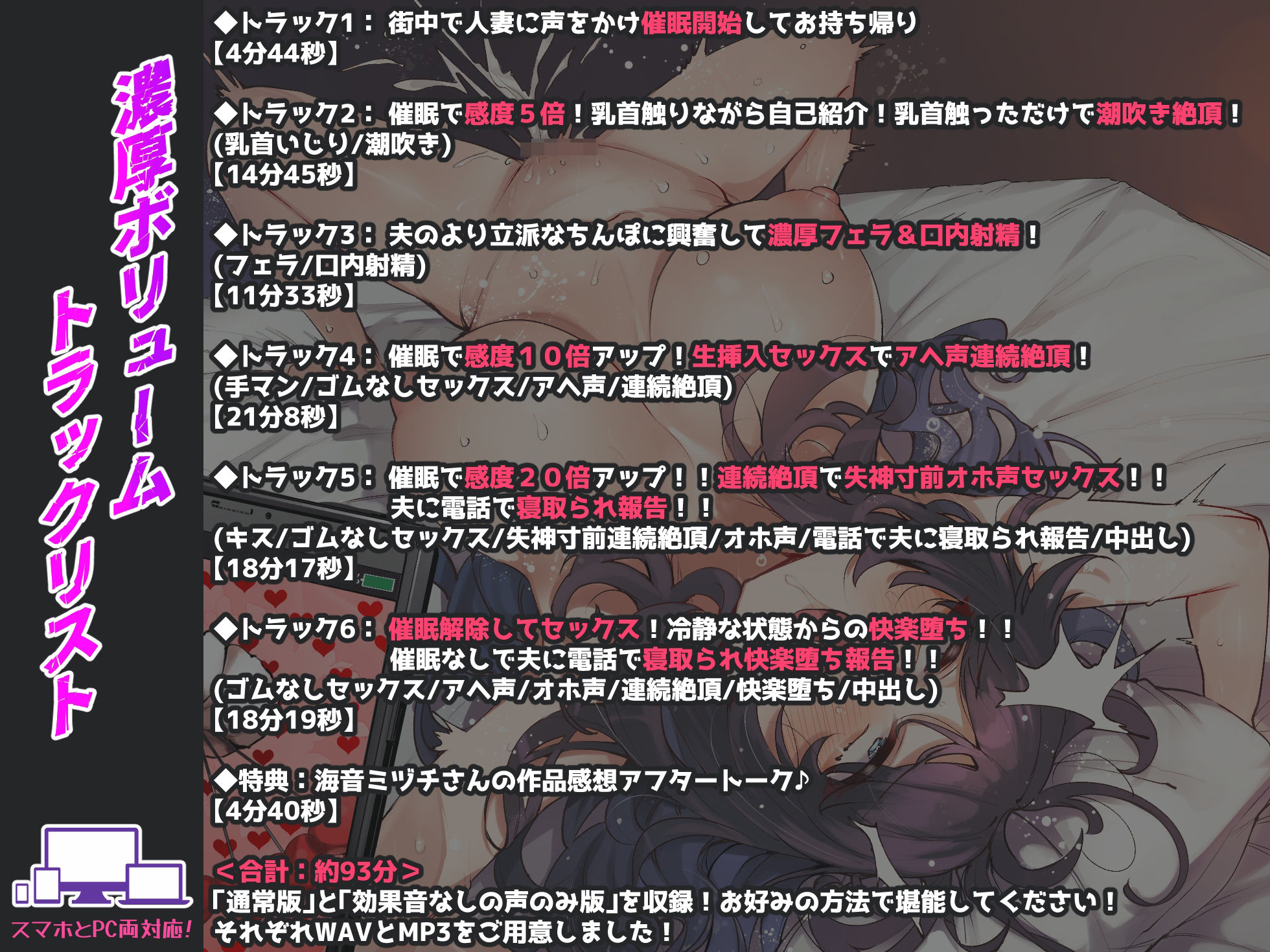 サンプル画像3:【催●NTR】子持ち人妻を催●で持ち帰り！感度20倍アップの催●で失神寸前オホ声セックス！！寝取られ中に夫に電話で中出し報告！【バイノーラル録音リアル体験】(快楽ボイス研究所) [d_319741]