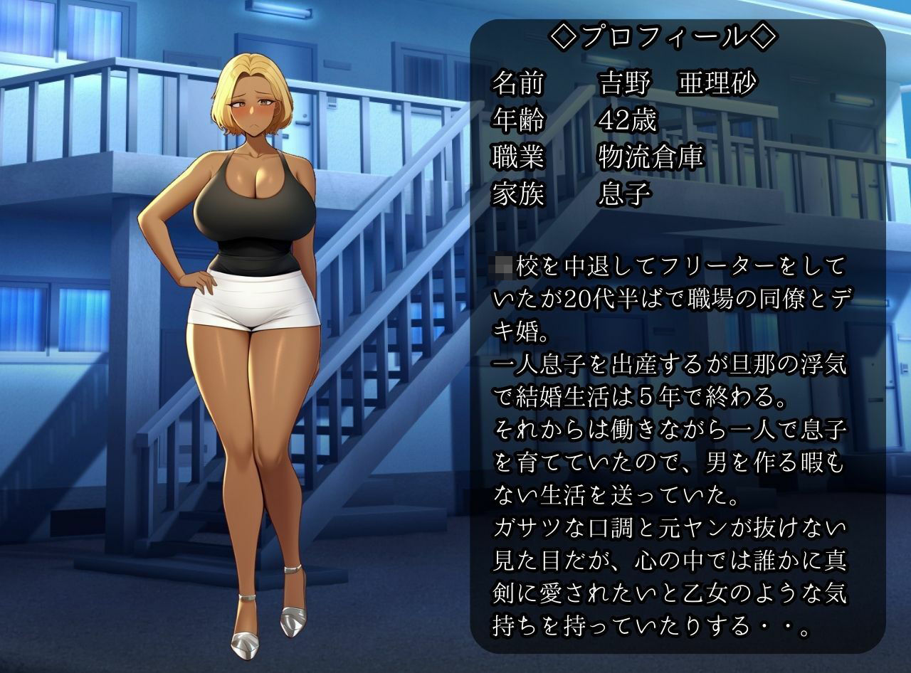 サンプル画像1:元ヤンで強気なツンデレ母ちゃんに告白してみたら ケツ穴まで犯られて完堕ちする熟女（42）(MILF BOOKS) [d_319790]