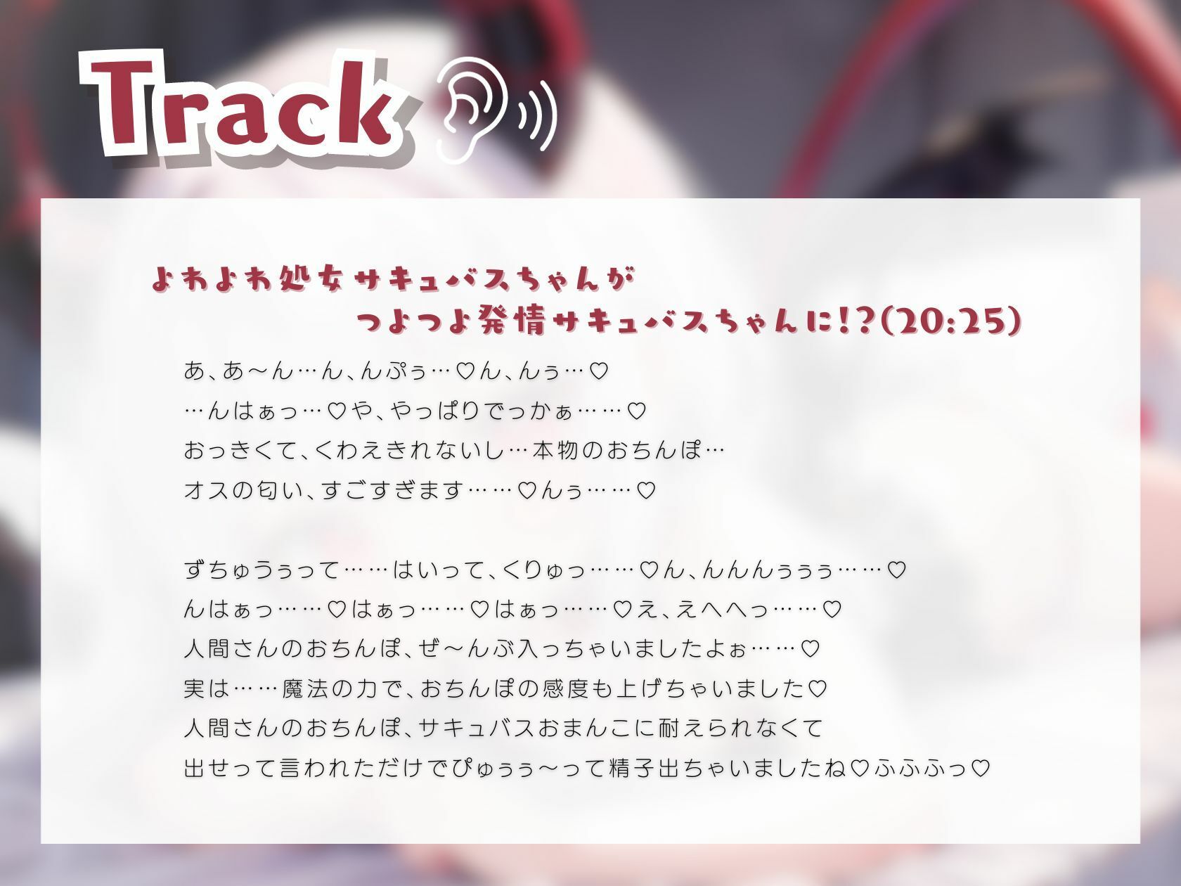 サンプル画像2:よわよわ処女サキュバスちゃんがつよつよ発情サキュバスちゃんに！？(いたずらえっち 〜性癖よ恍惚なれ〜) [d_319831]