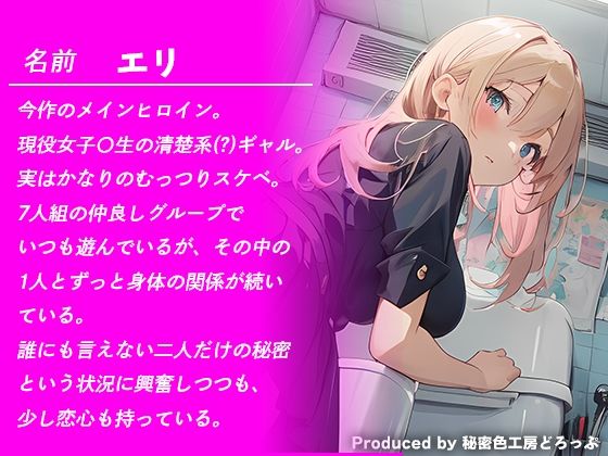 サンプル画像1:声我慢3 クラスメイトに脅され休み時間にトイレでこっそりハメハメえっち。(秘密色工房どろっぷ) [d_319872]