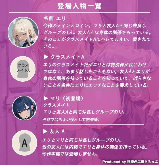 サンプル画像2:声我慢3 クラスメイトに脅され休み時間にトイレでこっそりハメハメえっち。(秘密色工房どろっぷ) [d_319872]