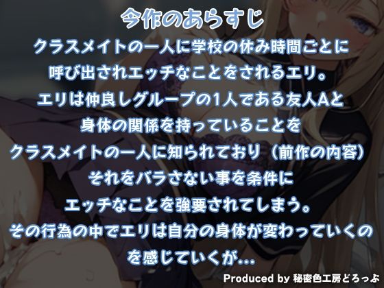 サンプル画像3:声我慢3 クラスメイトに脅され休み時間にトイレでこっそりハメハメえっち。(秘密色工房どろっぷ) [d_319872]