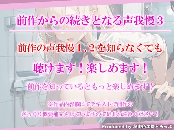 サンプル画像4:声我慢3 クラスメイトに脅され休み時間にトイレでこっそりハメハメえっち。(秘密色工房どろっぷ) [d_319872]
