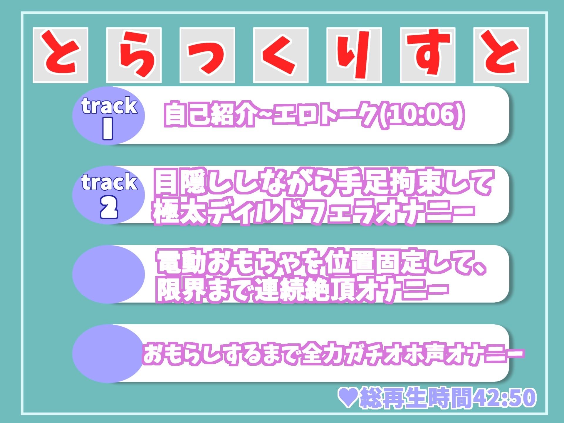 サンプル画像6:【新作価格】【プレミア級】 人気声優うぢゅの獣のような雄叫びのオホ声を上げながら、目隠し＆手足拘束で乳首とクリの3点責めおもらしイグイグオナニー【特典あり】(ガチおな) [d_319993]