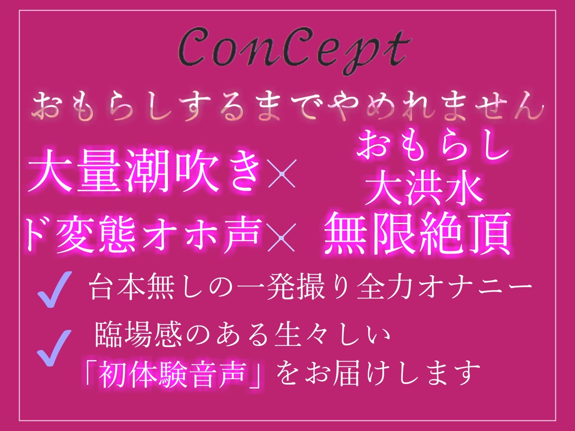 サンプル画像3:【新作価格】【オホ声】 おもらしするまで辞めれません！！ オナニーをリスナーに聴かせるのが趣味なFカップの裏アカムチムチ巨乳女子の極太ディルドdeオナニー(ガチおな) [d_319998]