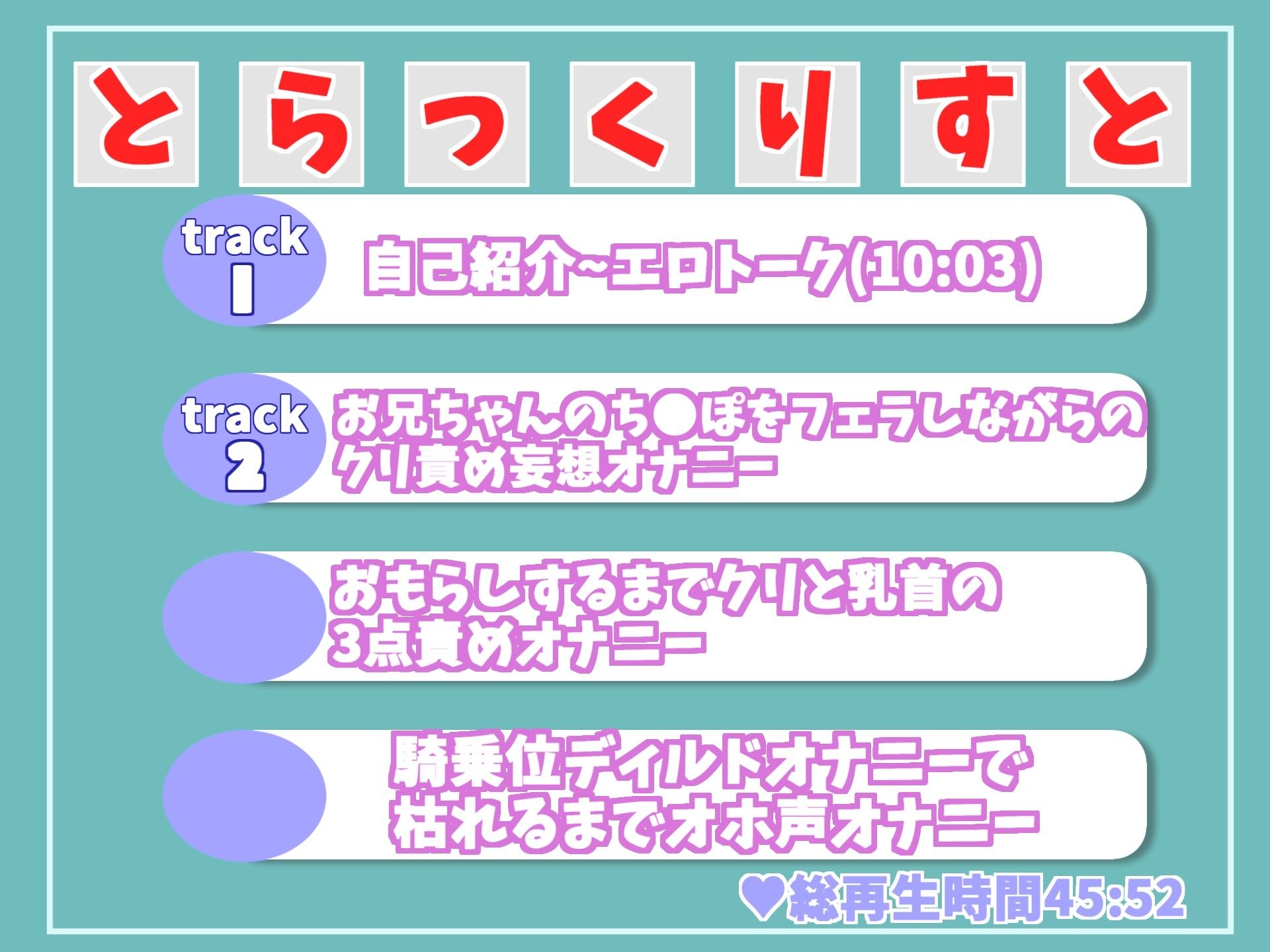 【新作価格】【オホ声】 お兄ちゃんのチ●ポでイクイクゥ〜 Hカップの爆乳お姉さんの普段の誰にも言えない秘密を大公開♪ 実兄との妄想えっち＆フェラチオオナサポオナニーのサンプル画像 6