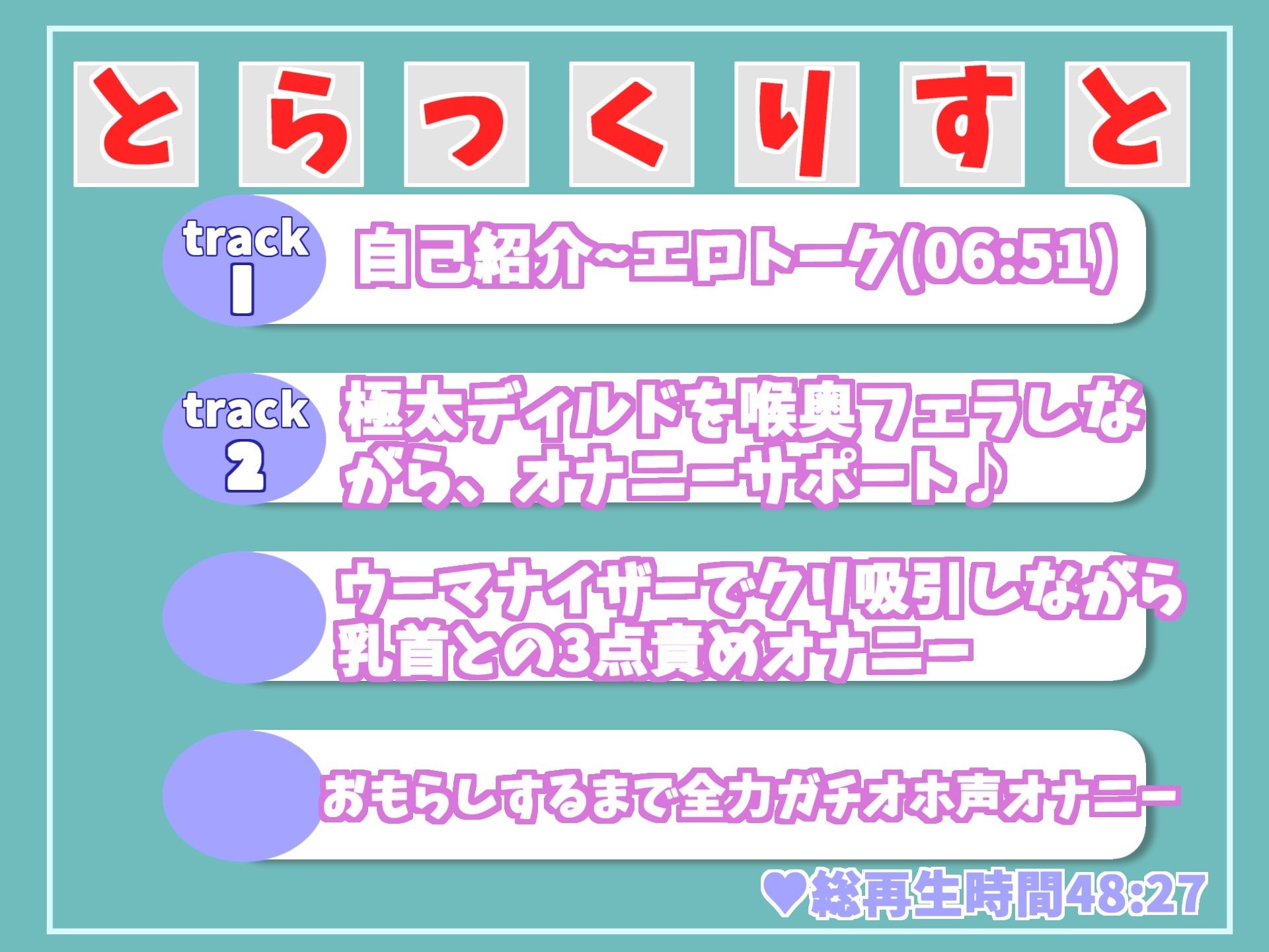 サンプル画像6:【新作価格】【オホ声】 喉奥ディープスロート＆淫語フェラであなたのオナニーをサポート♪ Hカップ爆乳お姉さんの全力クリと乳首の3点責めオナニー 【特典あり】(ガチおな) [d_320010]