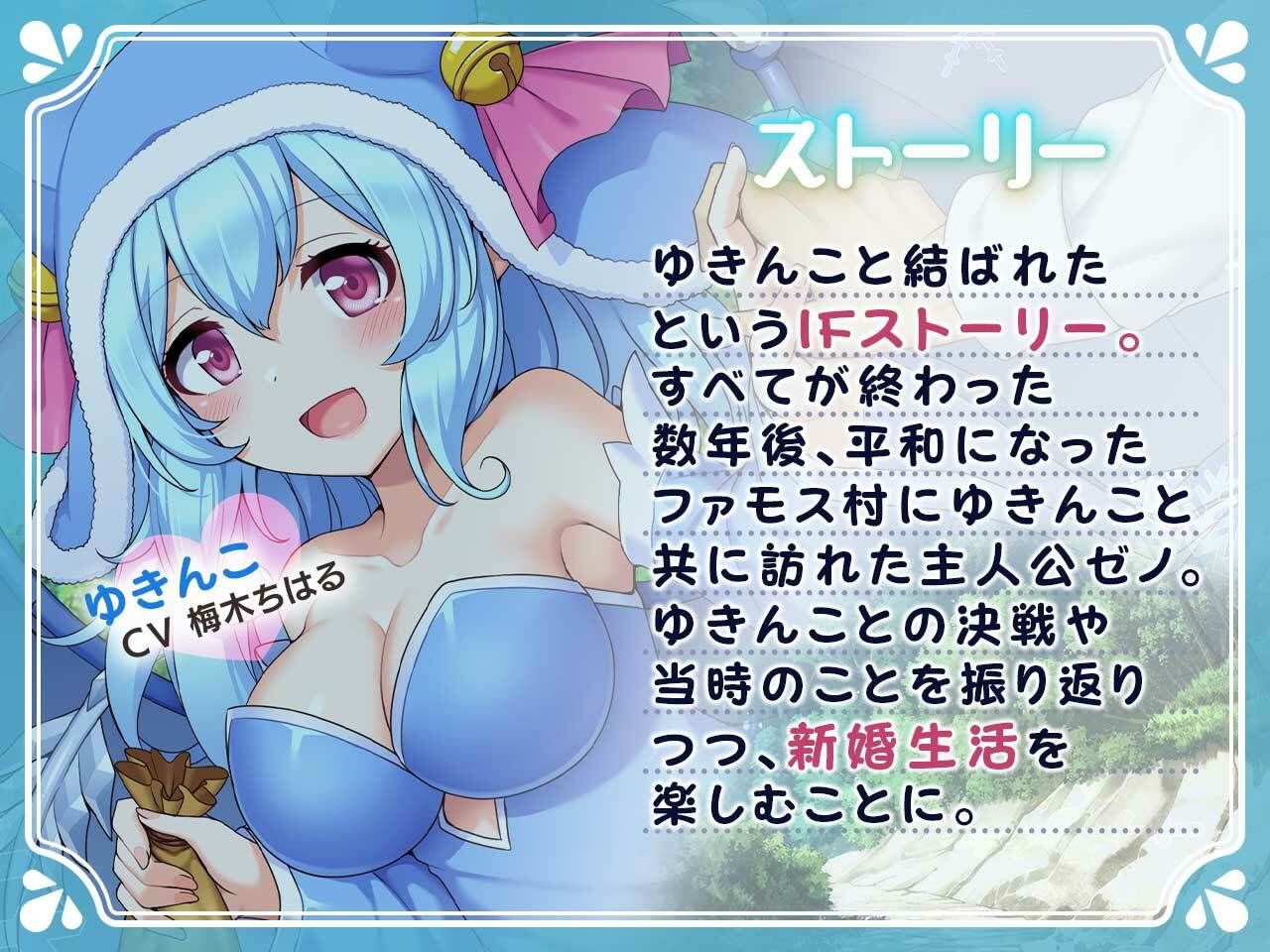 サンプル画像1:ダンジョンタウンIFストーリー・ゆきんことのその後(サークル冥魅亭) [d_320011]