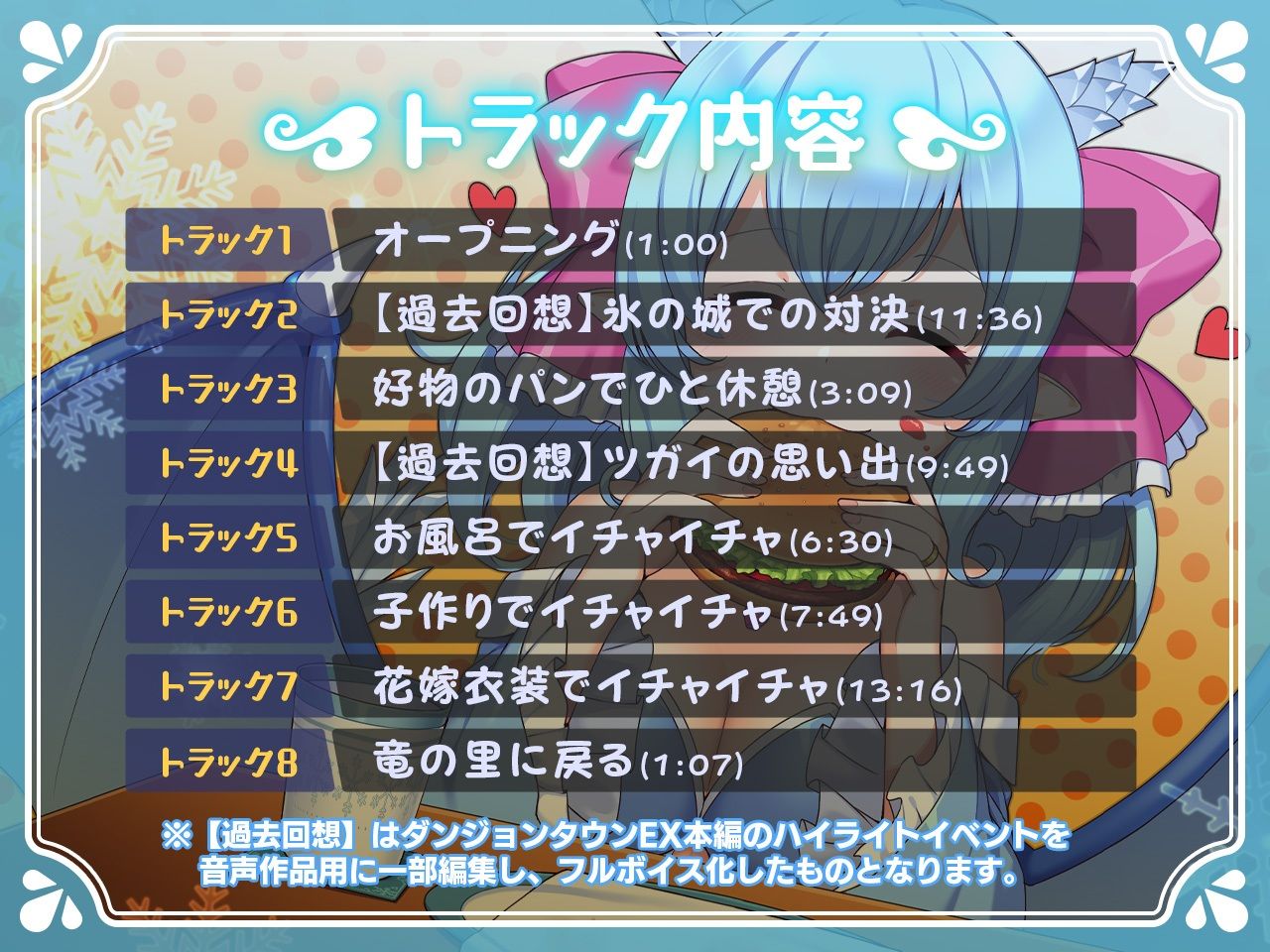 サンプル画像2:ダンジョンタウンIFストーリー・ゆきんことのその後(サークル冥魅亭) [d_320011]