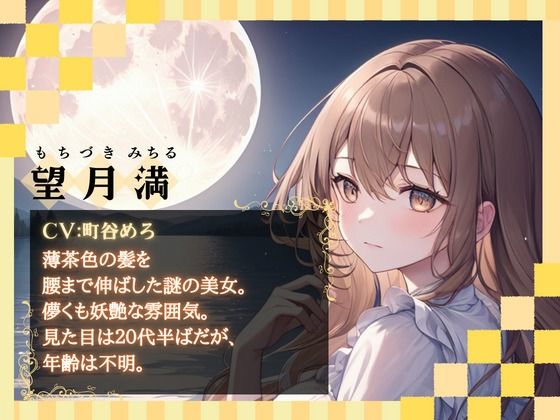 サンプル画像1:【OPM SHORT】月下美人(OVER PRODUCTION MATCHING) [d_320064]