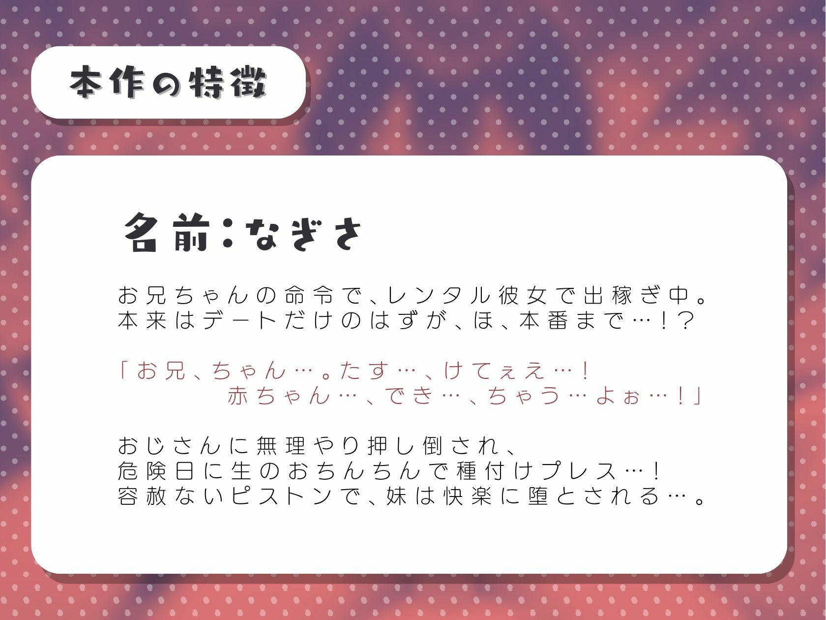サンプル画像1:ほぼ妹第21弾〜なぎさ お兄ちゃんの命令で、レンタル彼女で危険日中出し…！〜(ほぼ毎日、妹に会える！) [d_320068]