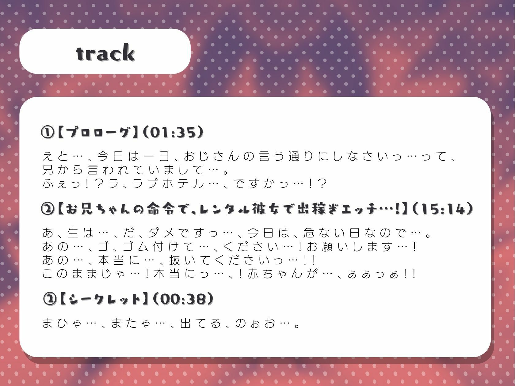 サンプル画像2:ほぼ妹第21弾〜なぎさ お兄ちゃんの命令で、レンタル彼女で危険日中出し…！〜(ほぼ毎日、妹に会える！) [d_320068]