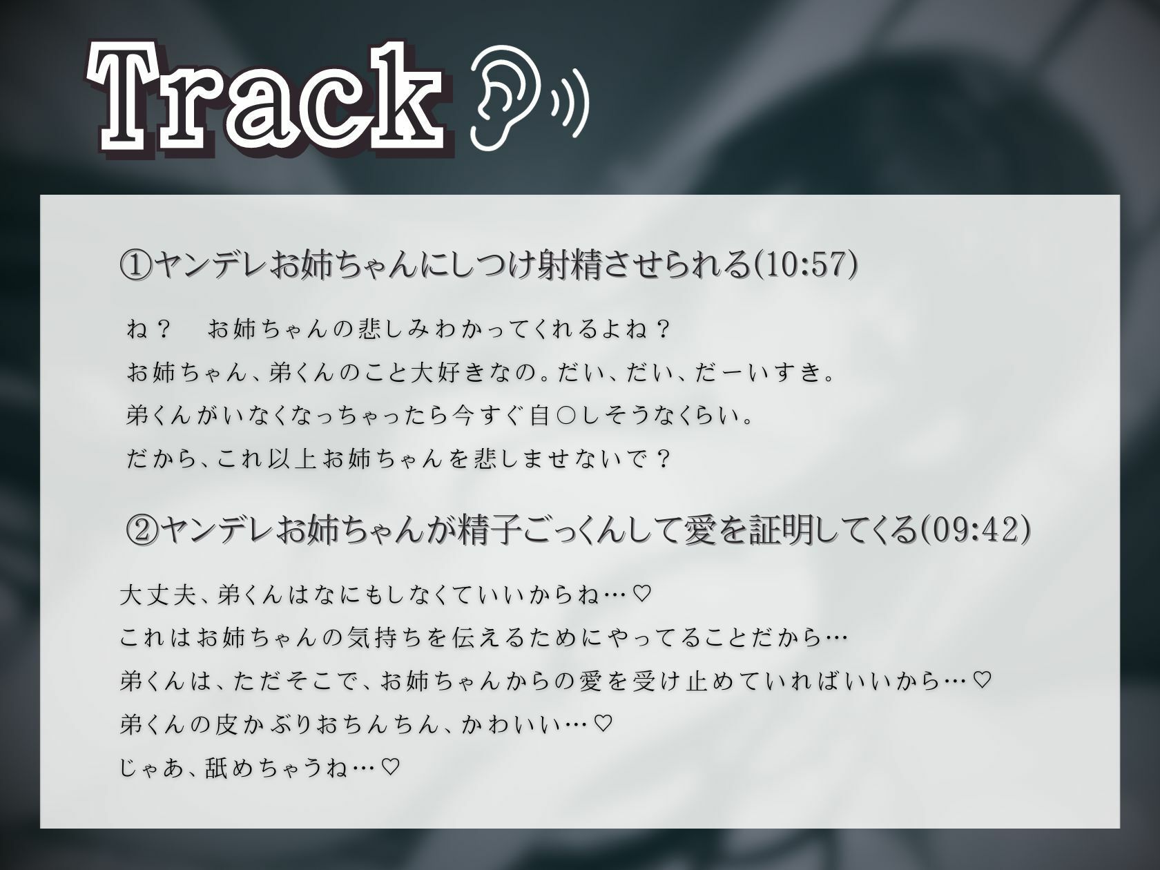 サンプル画像2:束縛の強すぎるヤンデレお姉ちゃんの愛の証明(いたずらえっち 〜性癖よ恍惚なれ〜) [d_320076]