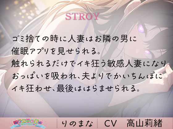 サンプル画像1:催●で人妻をNTRして孕ませる(りのまな（高山莉緒）) [d_320142]