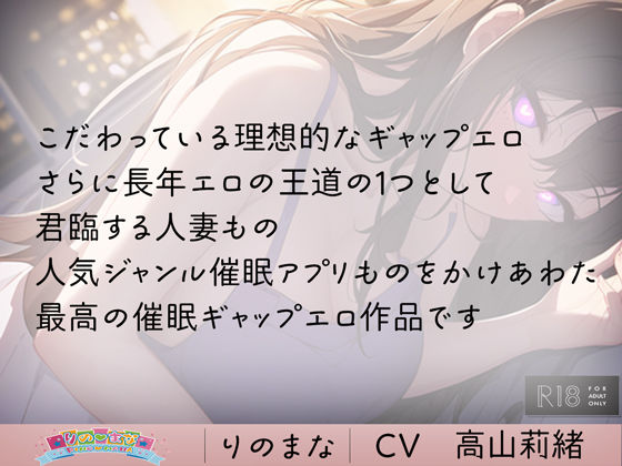 サンプル画像3:催●で人妻をNTRして孕ませる(りのまな（高山莉緒）) [d_320142]