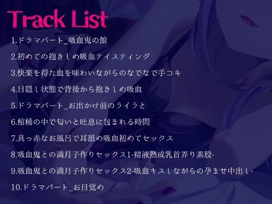 サンプル画像1:ロリババア吸血鬼の密着寵愛吸血美食ペット性活(じゃばらいふ) [d_320286]