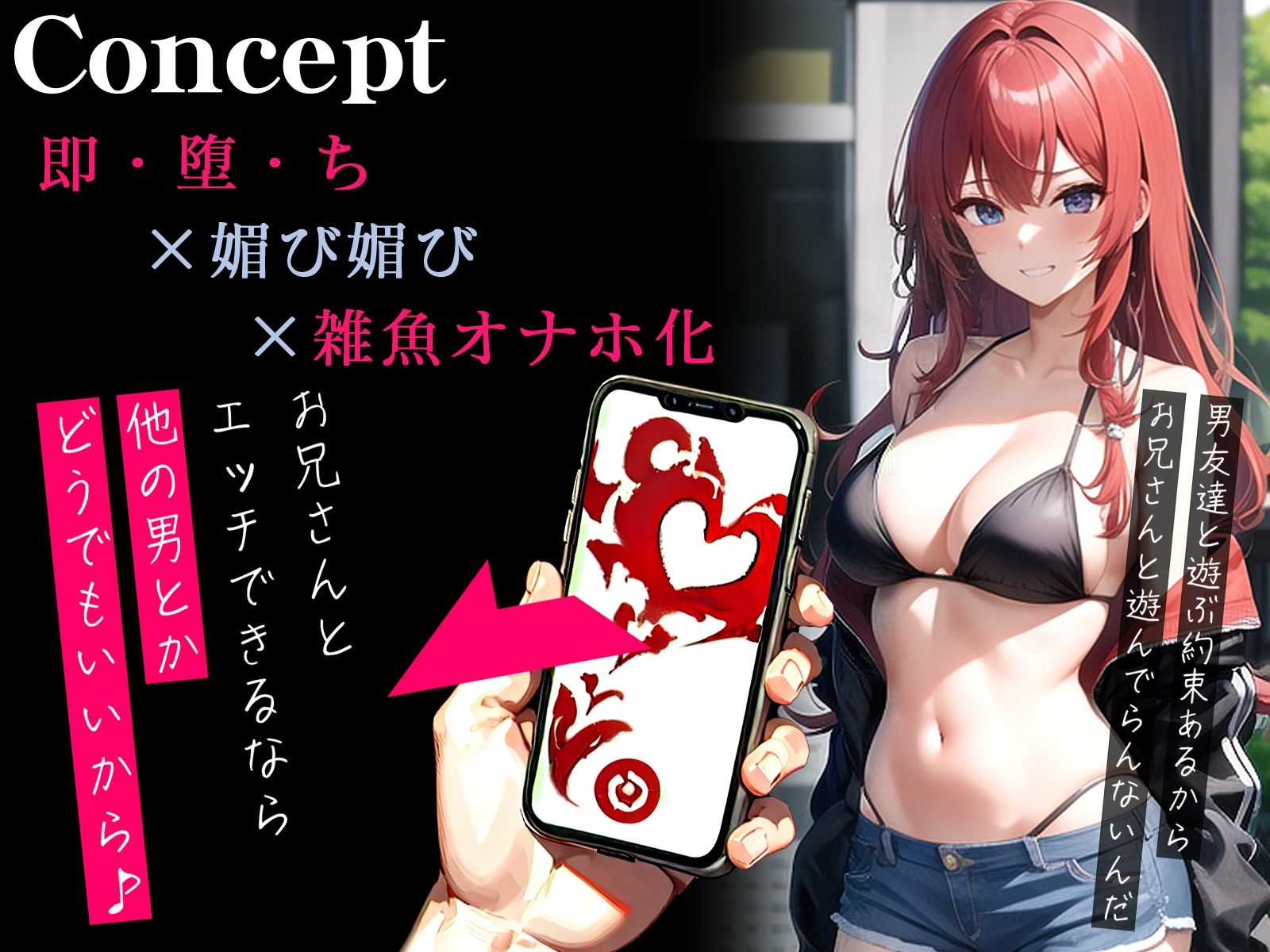 サンプル画像1:【チン媚び】催●アプリで即・堕・ち〜貴方に興味0の巨乳ギャルが媚び媚びしまくり雑魚オナホ化〜(ネジ企画) [d_320327]