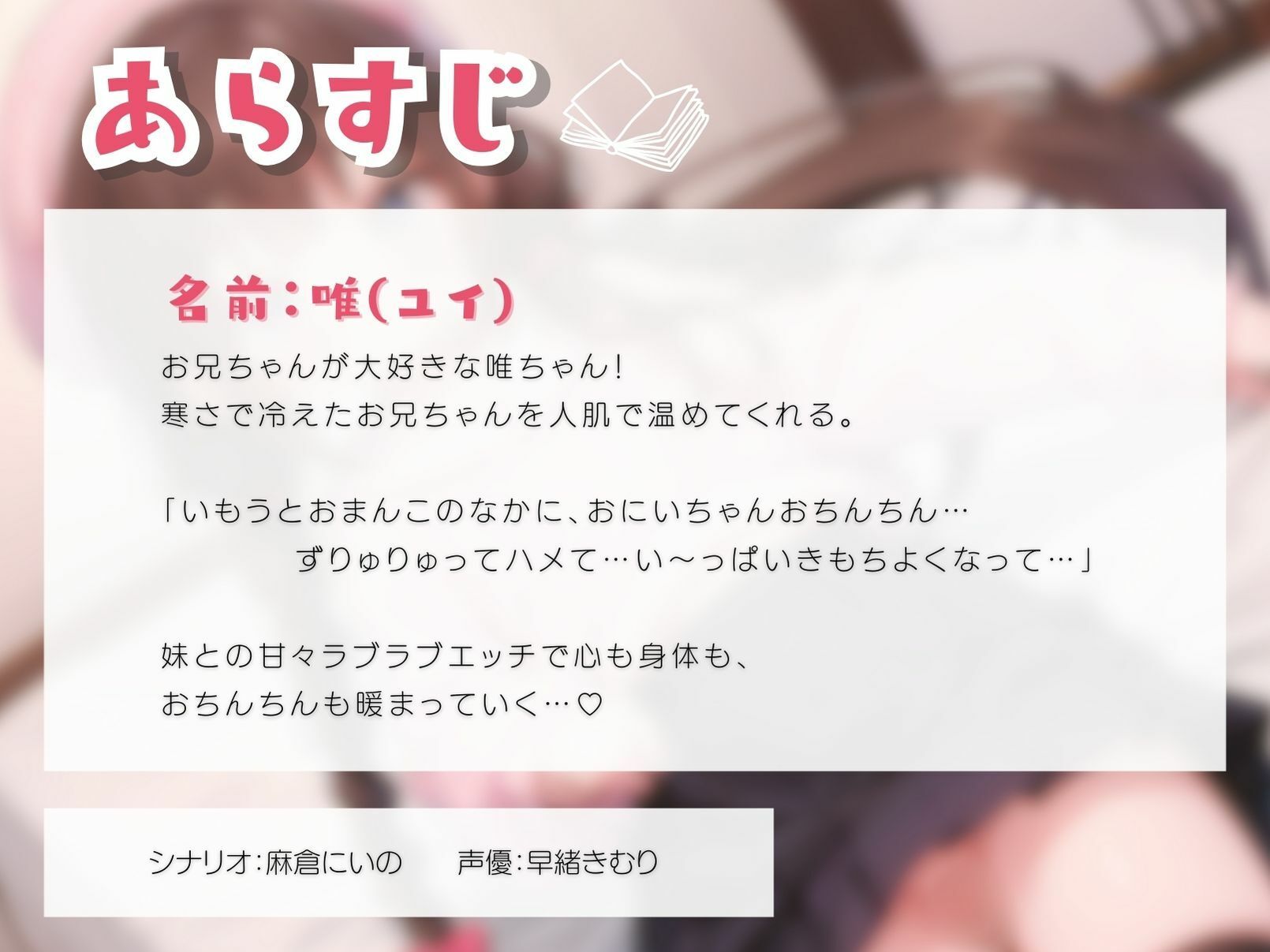 サンプル画像1:妹と甘々ラブラブエッチで温まろう(いたずらえっち 〜性癖よ恍惚なれ〜) [d_320353]