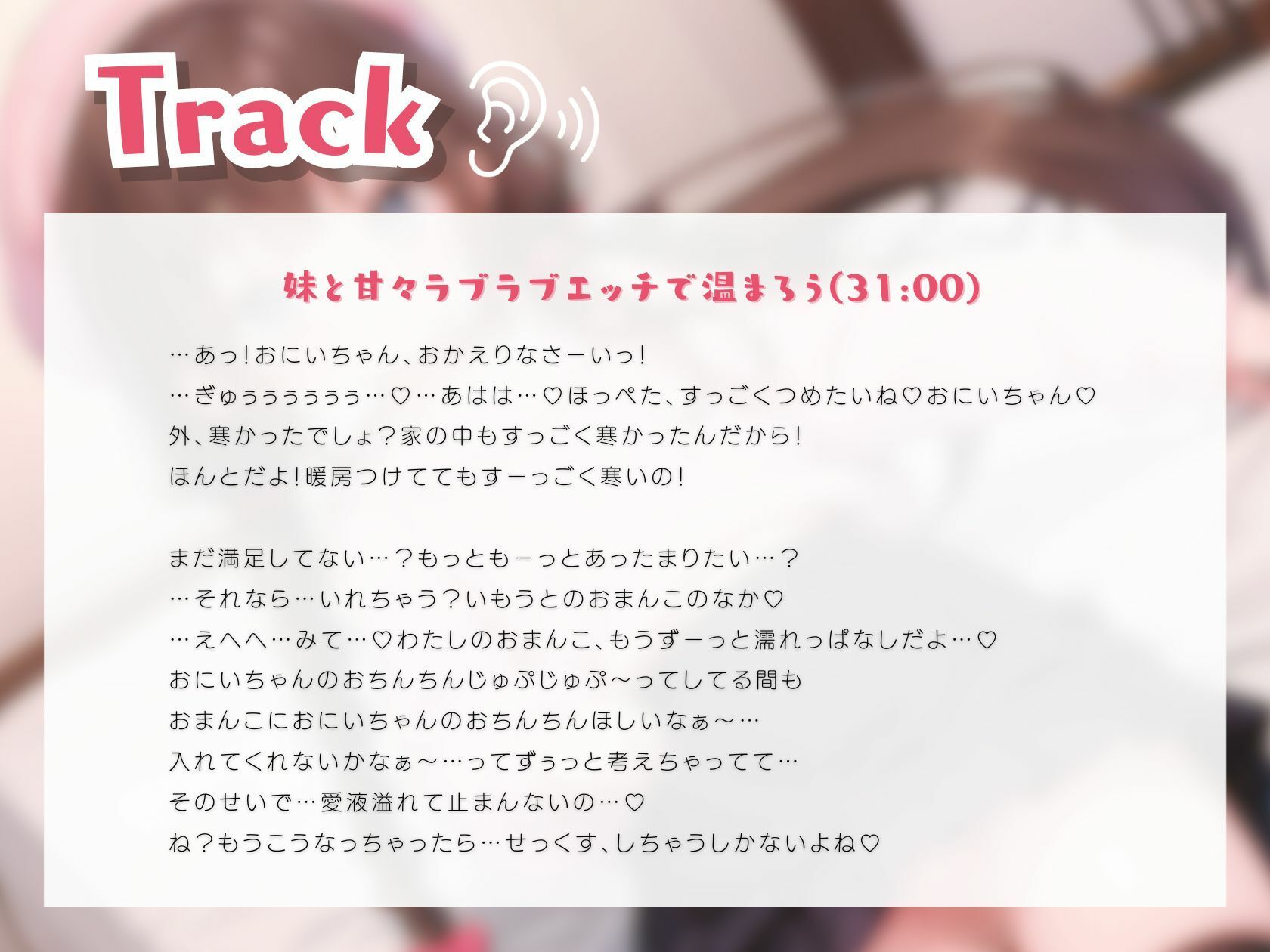 サンプル画像2:妹と甘々ラブラブエッチで温まろう(いたずらえっち 〜性癖よ恍惚なれ〜) [d_320353]