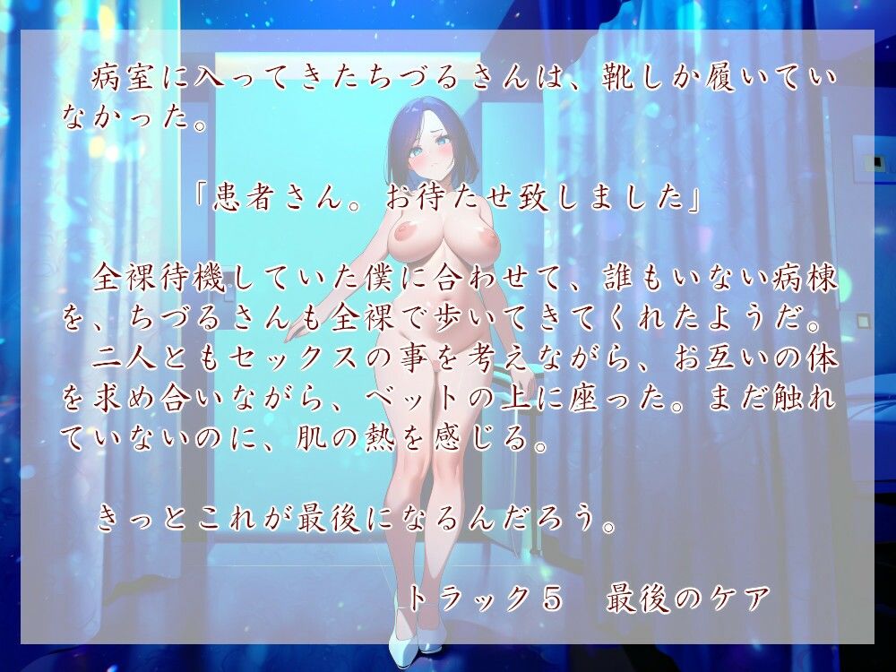 サンプル画像3:退院。おちんちん診療所（フォーリーサウンド）(近未来のふわふわ) [d_320376]