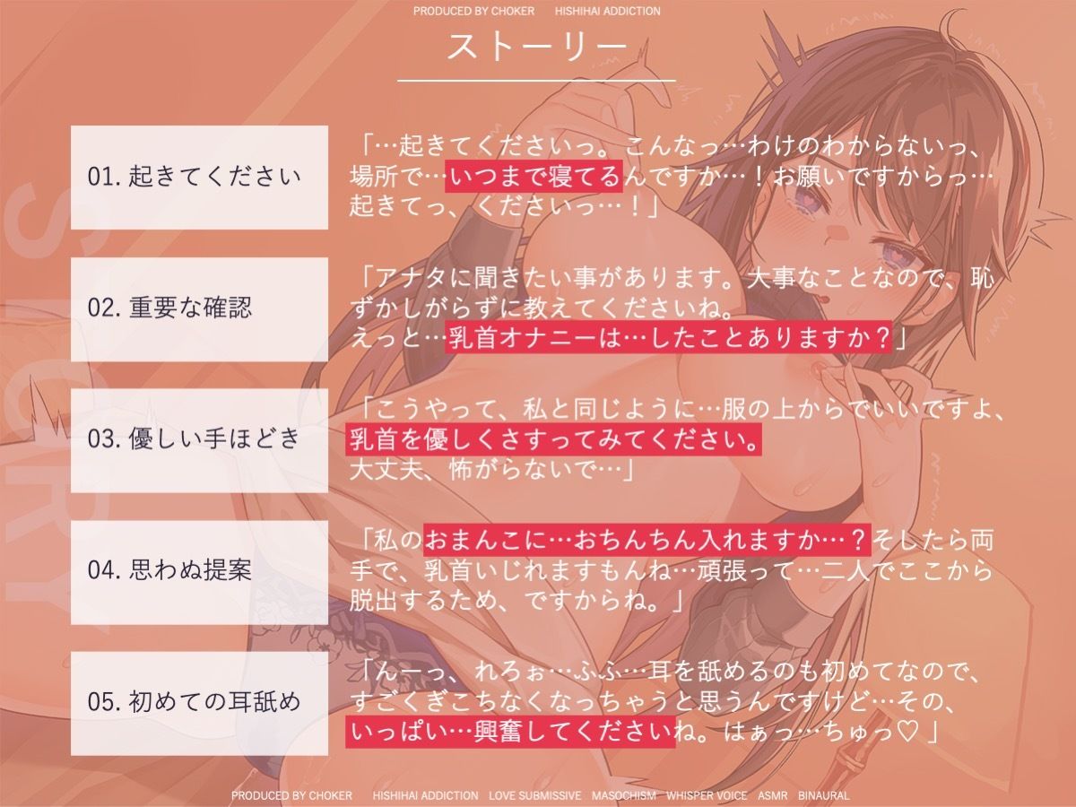 サンプル画像4:お姉さんと同時に乳首イキしないと出られない部屋…まなみ（23）(被支配中毒) [d_320417]