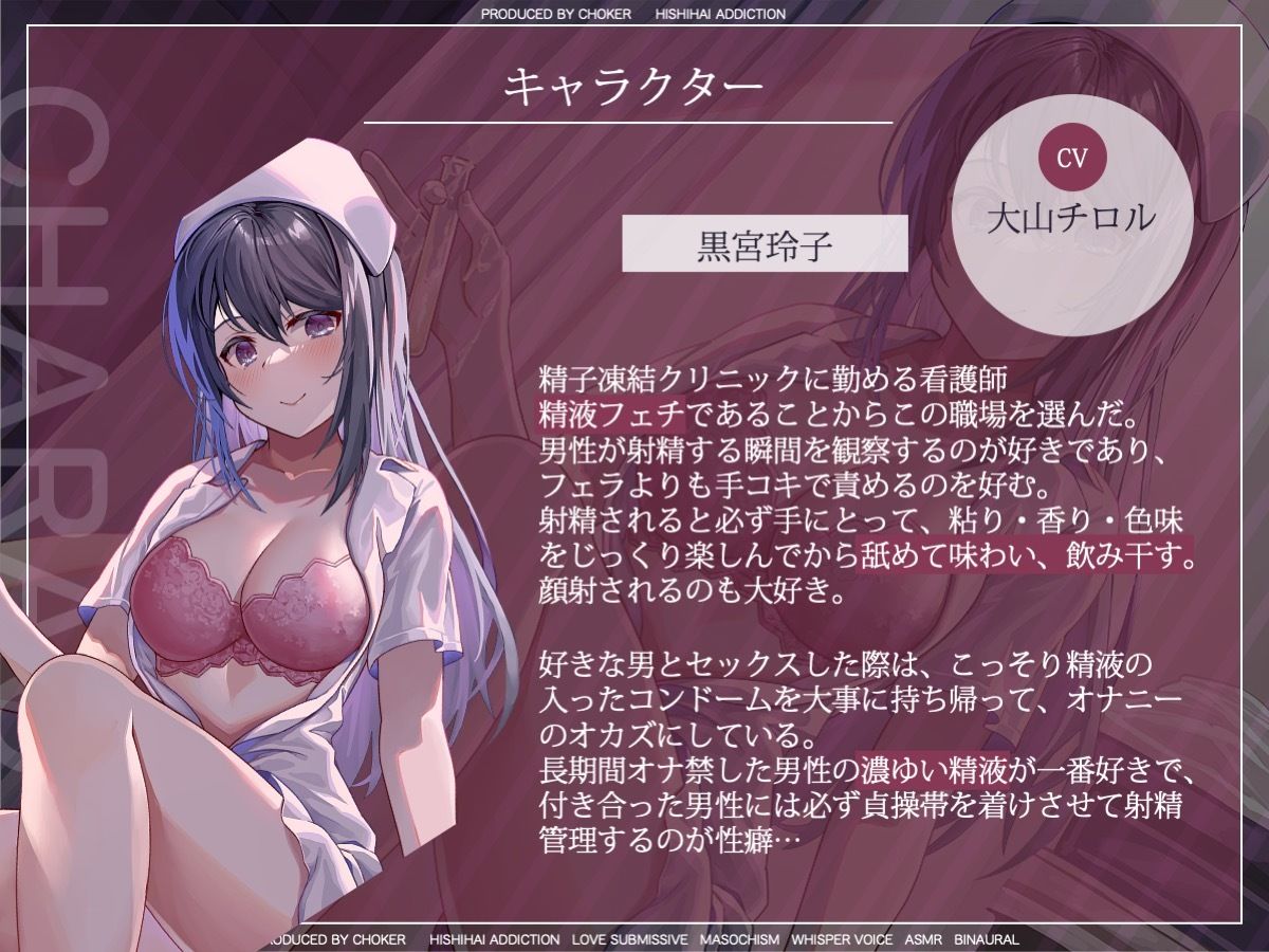 サンプル画像3:事務的に乳首を甘やかしてくれる搾精ナースの玲子さん…精子凍結クリニック(被支配中毒) [d_320421]