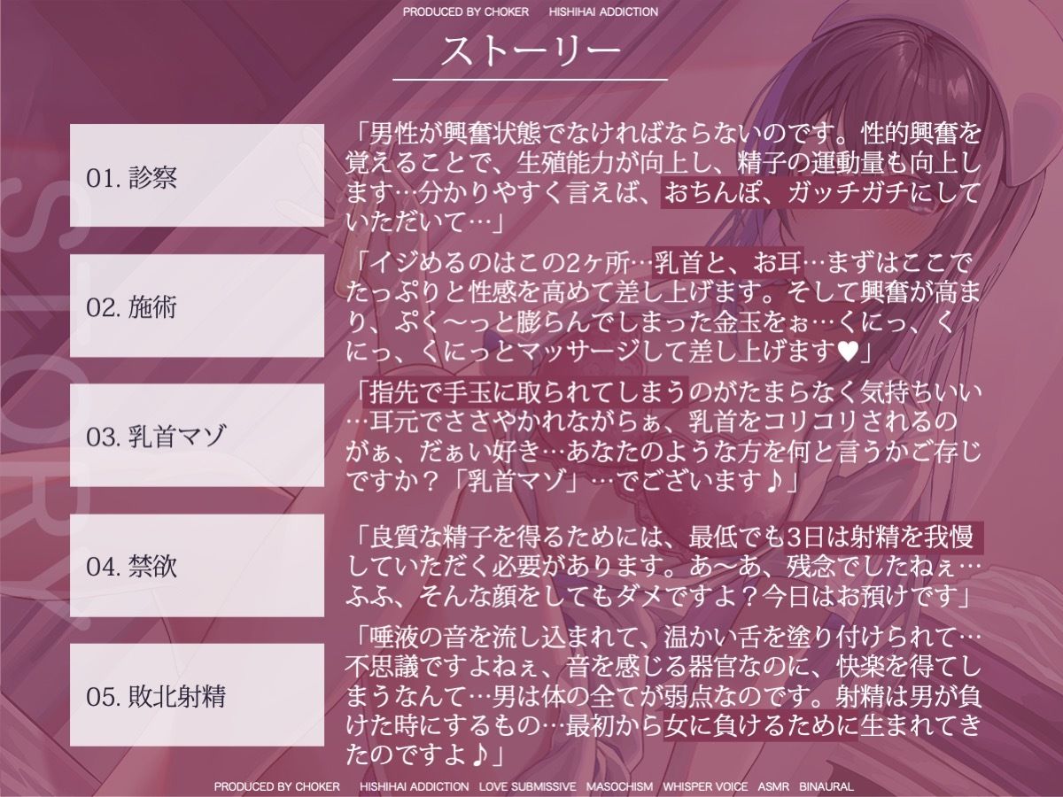 サンプル画像4:事務的に乳首を甘やかしてくれる搾精ナースの玲子さん…精子凍結クリニック(被支配中毒) [d_320421]