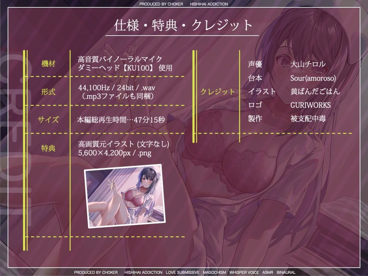 サンプル画像5:事務的に乳首を甘やかしてくれる搾精ナースの玲子さん…精子凍結クリニック(被支配中毒) [d_320421]