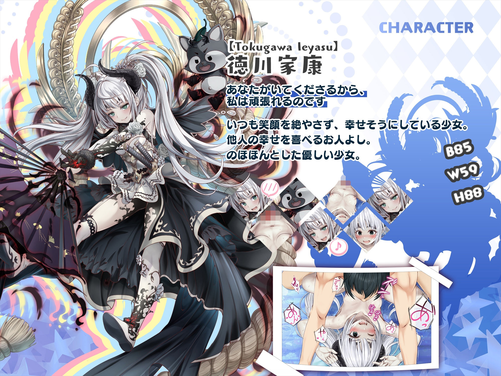 サンプル画像3:【戦国百花伝】徳川家康-双華-編(戦国百花伝【公式】) [d_320478]