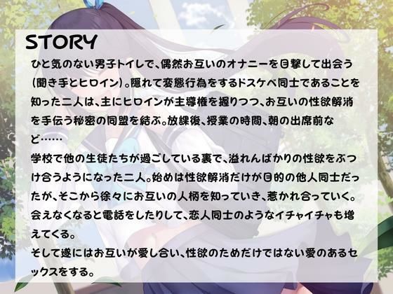 サンプル画像1:性欲解消ドスケベ同盟〜転校生の陸上部お嬢様と秘密の恋＜セックス＞に落ちる〜(しのびごえ) [d_320503]