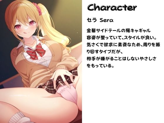 サンプル画像2:陽キャの白ギャルJKが陰キャの僕と相互オナニーする話(しのびごえ) [d_320510]