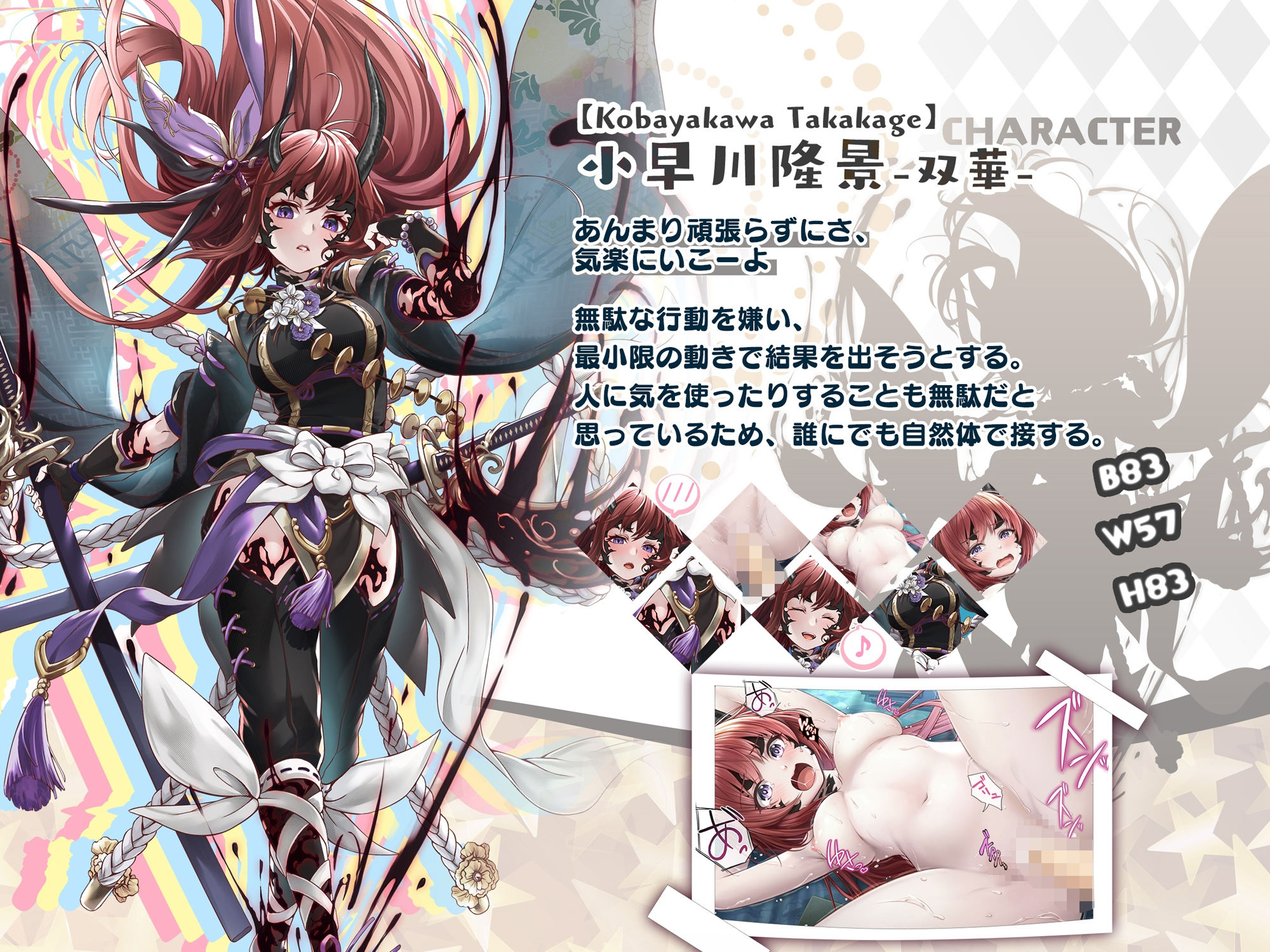 サンプル画像3:【戦国百花伝】小早川隆景-双華-編(戦国百花伝【公式】) [d_320534]