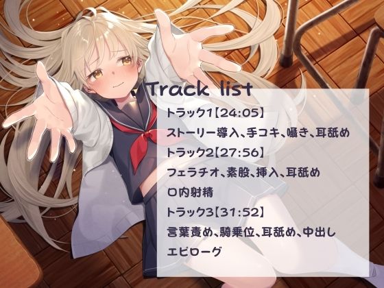 サンプル画像3:ダウナーロリ先輩とハグ要求中出しえっちしてくれるまで〜ぎゅーってしないと飛んでっちゃうよ〜(しのびごえ) [d_320542]