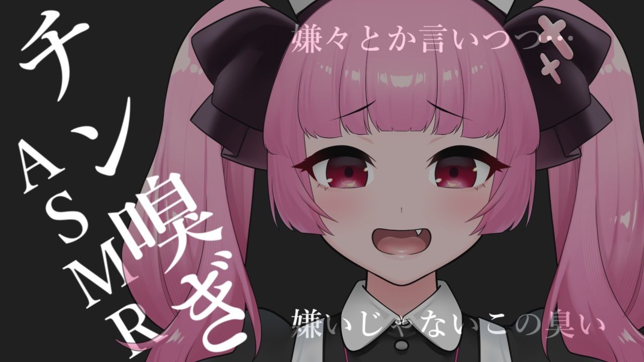 サンプル画像1:チン嗅ぎASMR【眼疑まり】(がんまりちゃんねる) [d_320609]