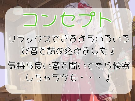 サンプル画像2:ほわほわ日和 ふーふーゴシゴシで蕩ける堕落生活【月城 桜】(ほわほわ日和) [d_320618]