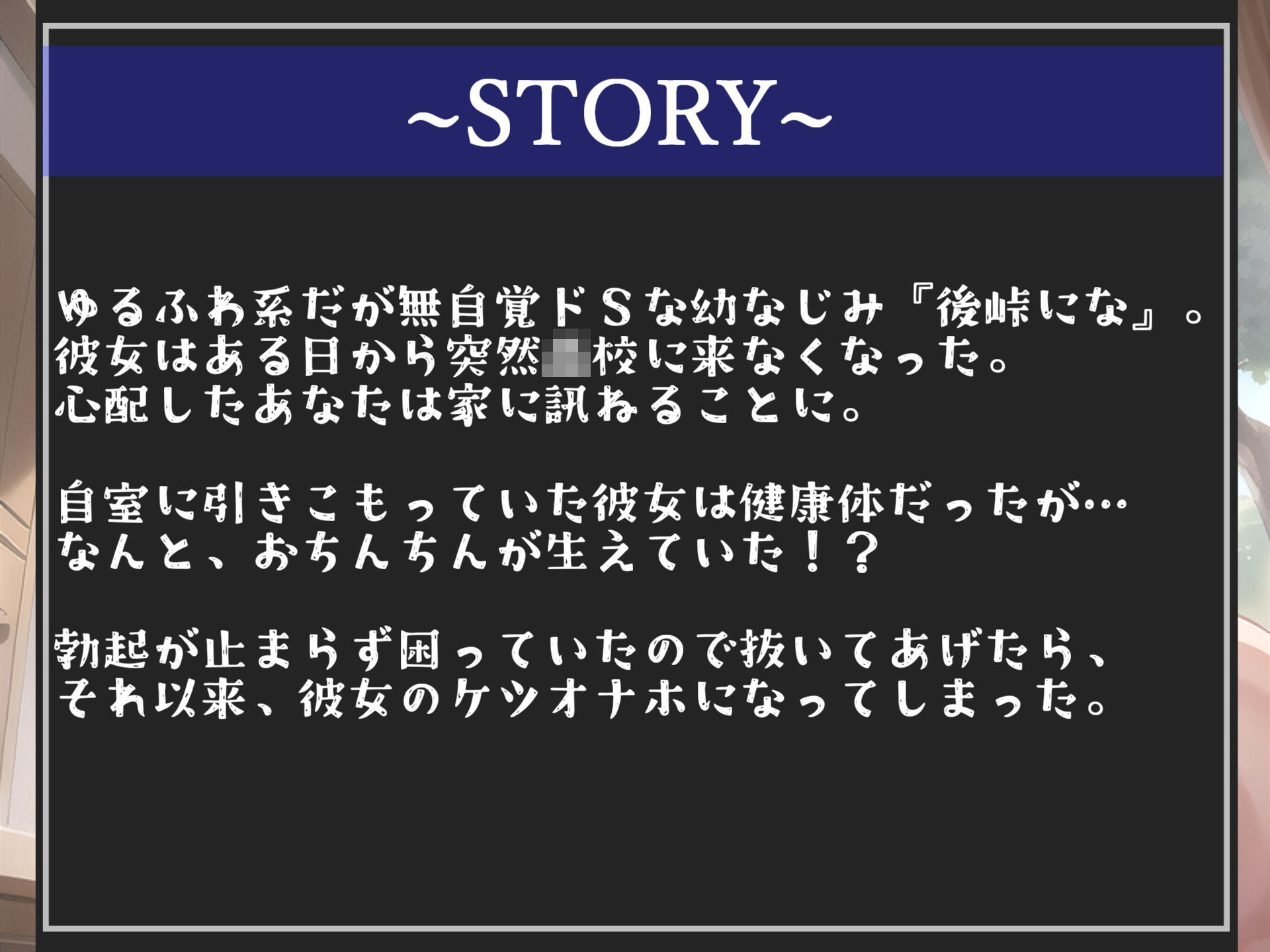 サンプル画像4:【新作価格】 【女体化計画】 朝起きたら巨大化するち●ぽが生えていた幼馴染に気が狂うまでケツオナホを犯●れメス墜ち肉便器化させられる学園性生活(いむらや) [d_320621]