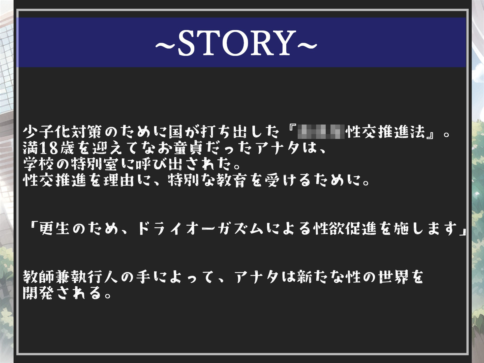 サンプル画像4:【新作価格】 【性欲促進特別教育】 18歳で童貞の男子は強●的にふたなり巨乳教師兼執行人のでかち●ぽで気が狂うまでメス墜ち肉便器にさせられる学園性生活(いむらや) [d_320631]