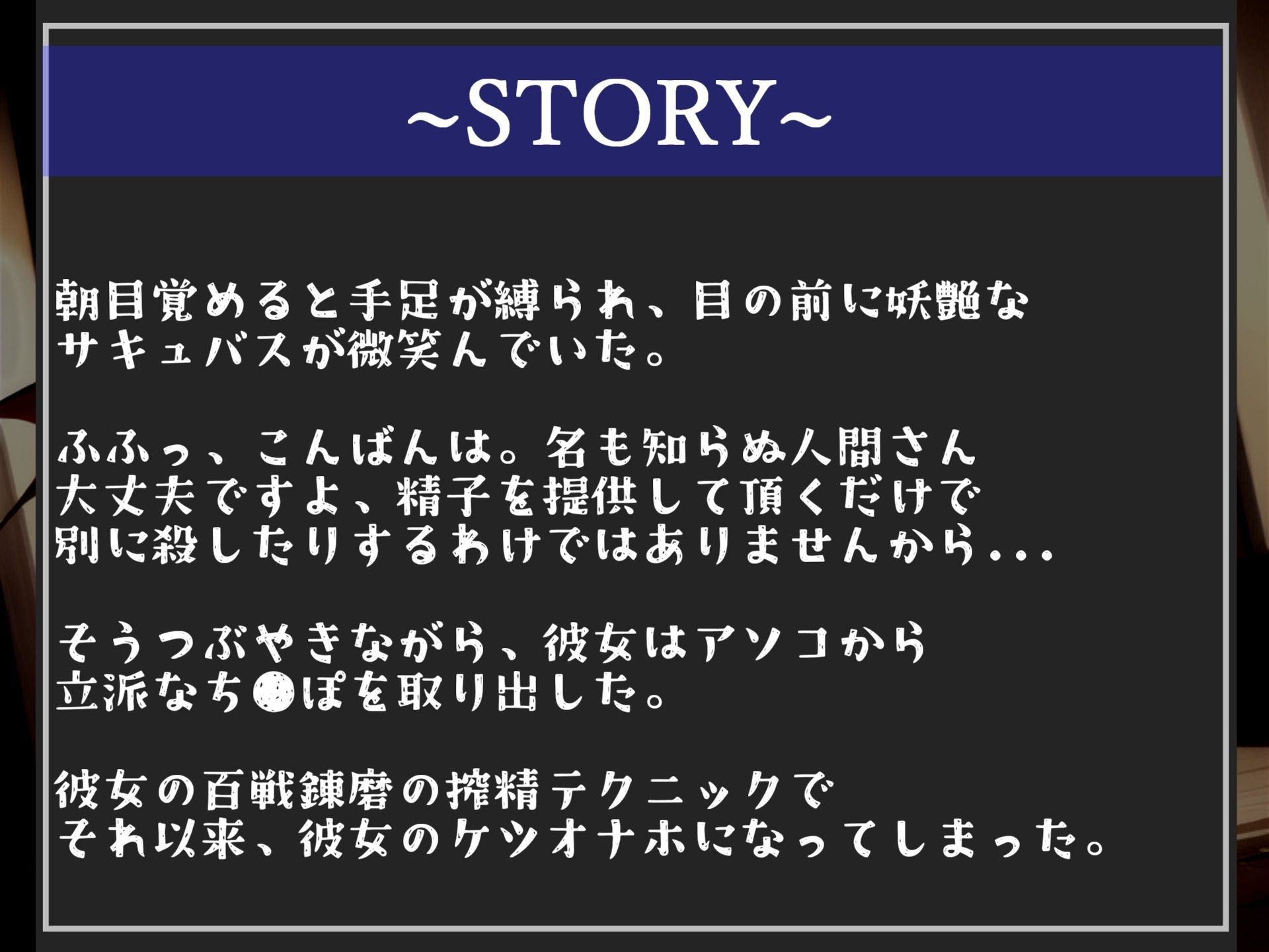 サンプル画像4:【新作価格】 【 女体化計画】 朝起きたら精子を主食とする巨大なち●ぽが生えているサキュバスに気が狂うまでケツオナホを犯●れメス墜ち肉便器の性奴●にさせられた話(いむらや) [d_320633]