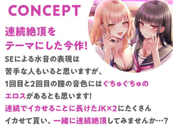 サンプル画像3:ツワモノ求ム！現役JKによる連続〇〇回射精チンポ逝き？(制服days（旧：甘声）) [d_320638]