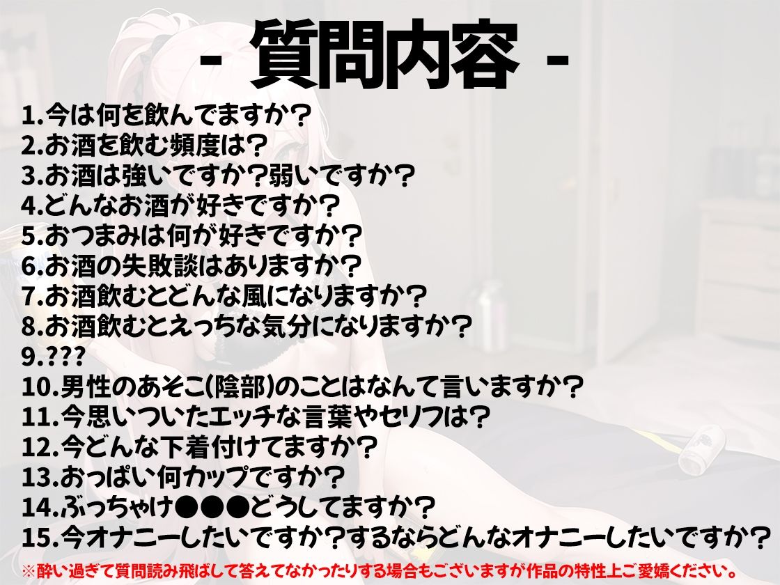 サンプル画像3:【ほろ酔いオナニー実演】とある声優の飲酒自慰【ありがた〜い私】【FANZA限定版】(いんぱろぼいす) [d_320661]
