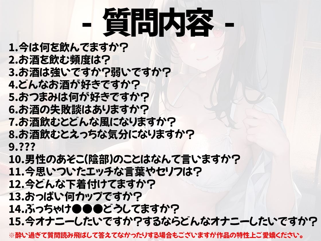 サンプル画像3:【ほろ酔いオナニー実演】とある声優の飲酒自慰【姫宮ぬく美】【FANZA限定版】(いんぱろぼいす) [d_320666]