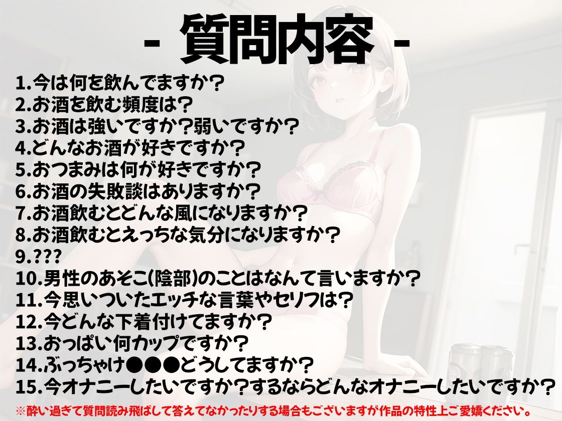 サンプル画像3:【ほろ酔いオナニー実演】とある声優の飲酒自慰【高井こころ】【FANZA限定版】(いんぱろぼいす) [d_320667]