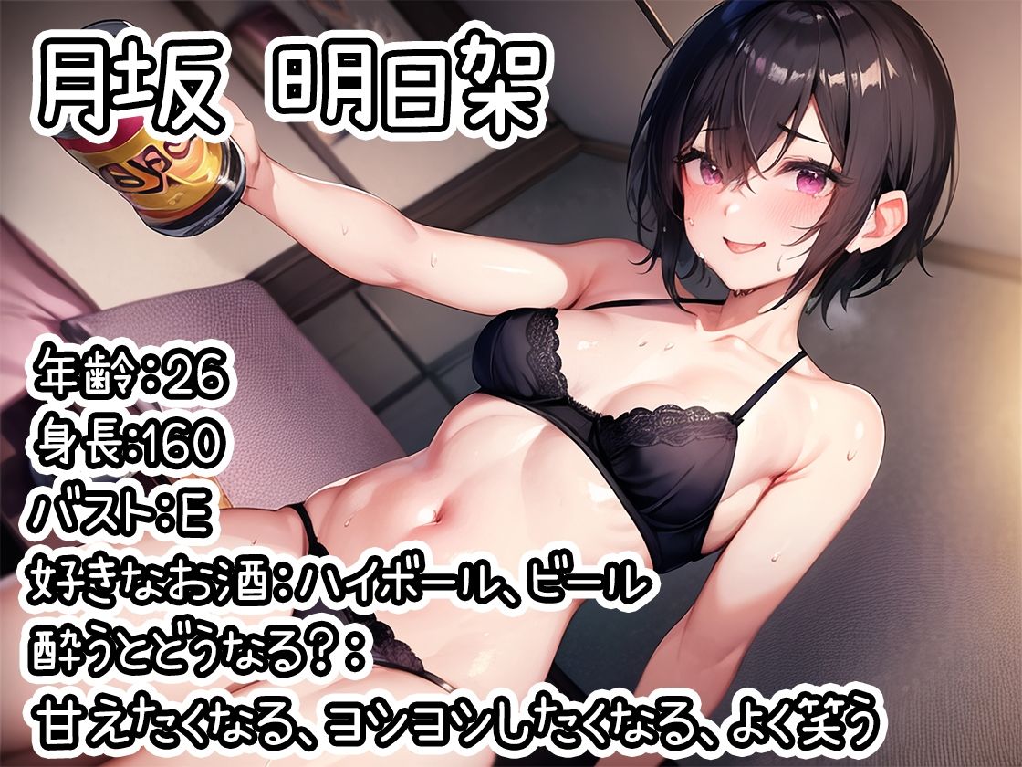 サンプル画像1:【ほろ酔いオナニー実演】とある声優の飲酒自慰【月坂明日架】【FANZA限定版】(いんぱろぼいす) [d_320670]