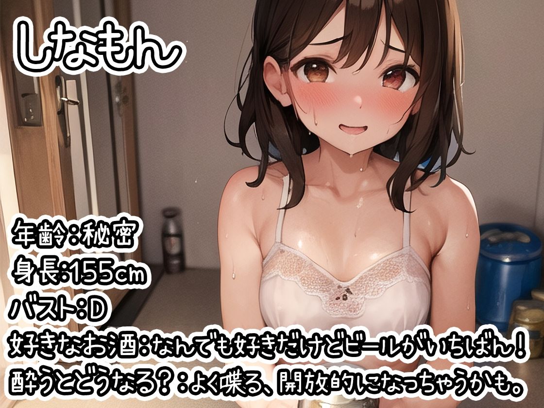 サンプル画像1:【ほろ酔いオナニー実演】とある声優の飲酒自慰【しなもん】【FANZA限定版】(いんぱろぼいす) [d_320671]